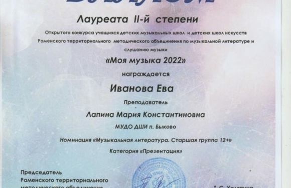 Победы в открытом конкурсе