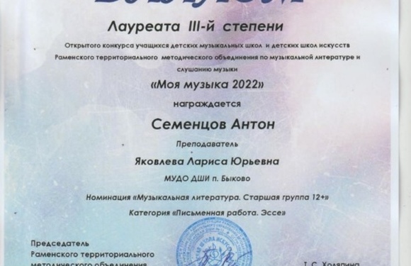 Победы в открытом конкурсе