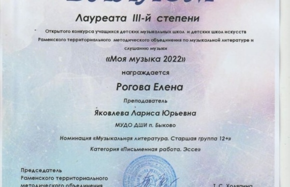 Победы в открытом конкурсе