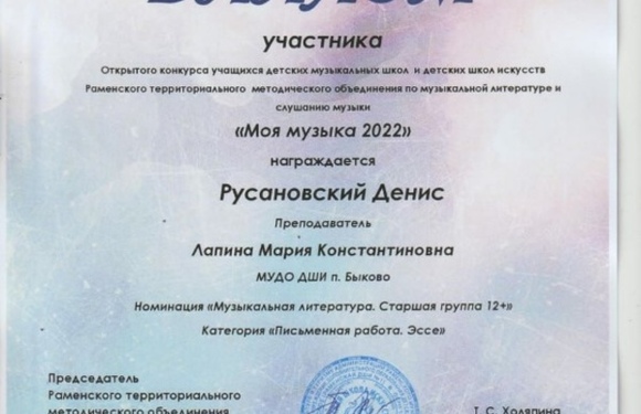 Победы в открытом конкурсе