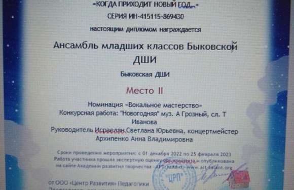 Победа на Всероссийский конкурс