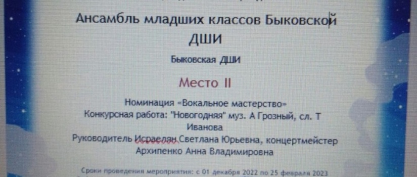 Победа на Всероссийский конкурс