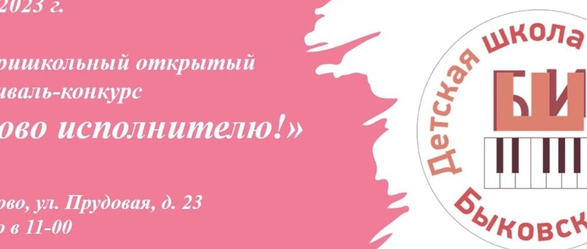 «Поющее детство»