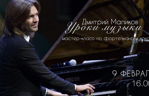 Дмитрий Маликов в Раменском! 