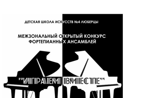 Конкурс 