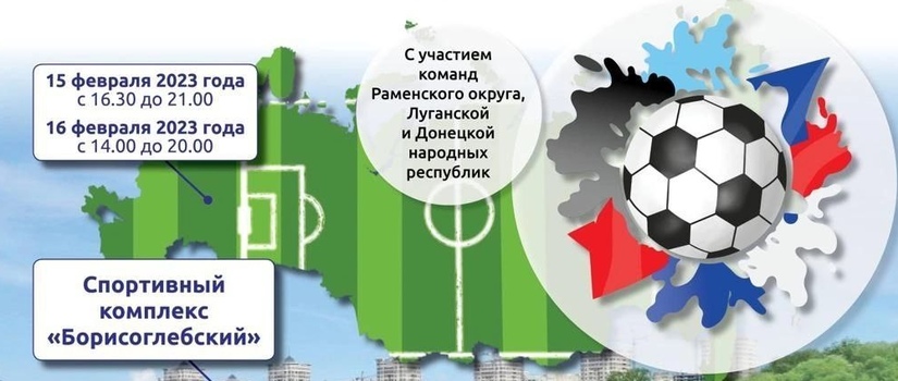 МЫ ВМЕСТЕ-РОССИЯ!
