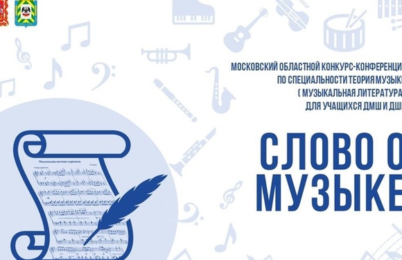 Конкурс имени С.В. Рахманинова