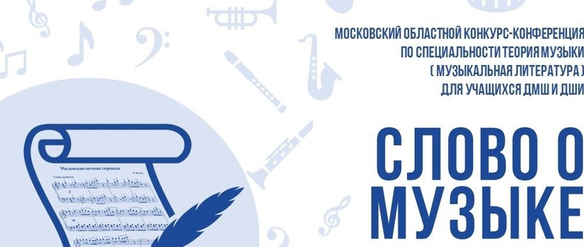 Конкурс имени С.В. Рахманинова