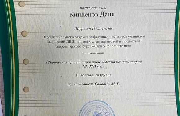 Грамоты для наших учащихся