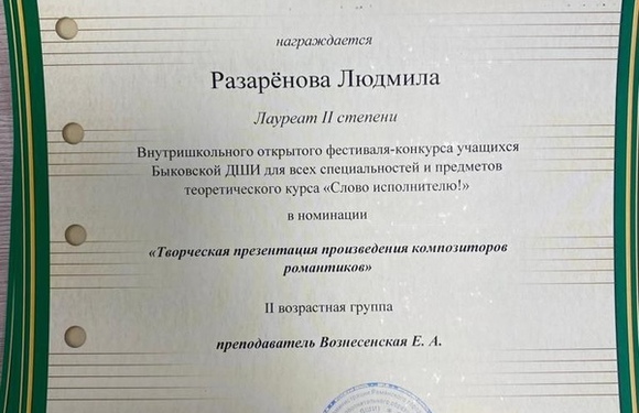 Грамоты для наших учащихся