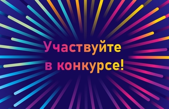 10 Межзональный конкурс 