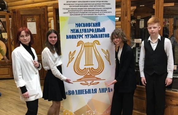 Волшебная лира