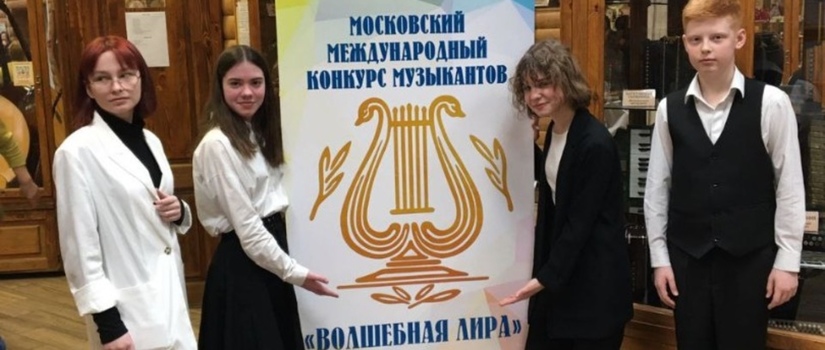 Волшебная лира