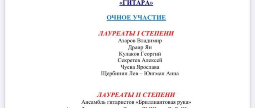 А вот итоги выступления Болдыревой Валентины и Роговой Елены!
