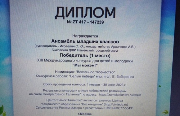Ещё победы нашего младшего и старшего ансамблей на Всероссийском и Международном конкурсе