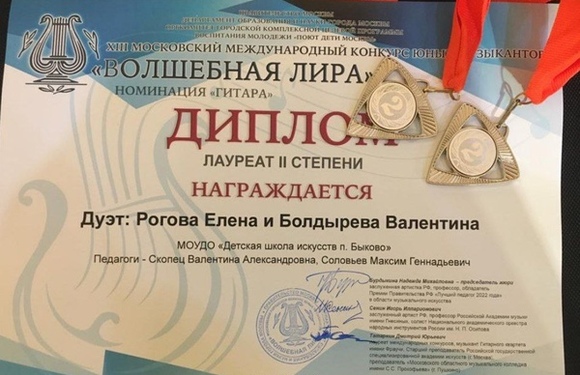 Волшебная лира