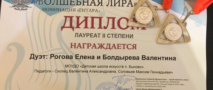 Волшебная лира