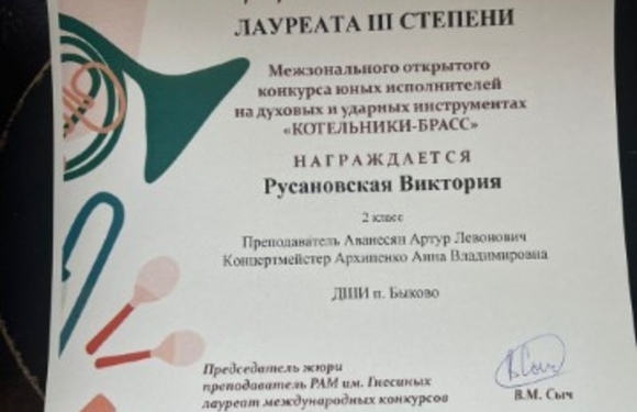 Конкурс в Котельниках