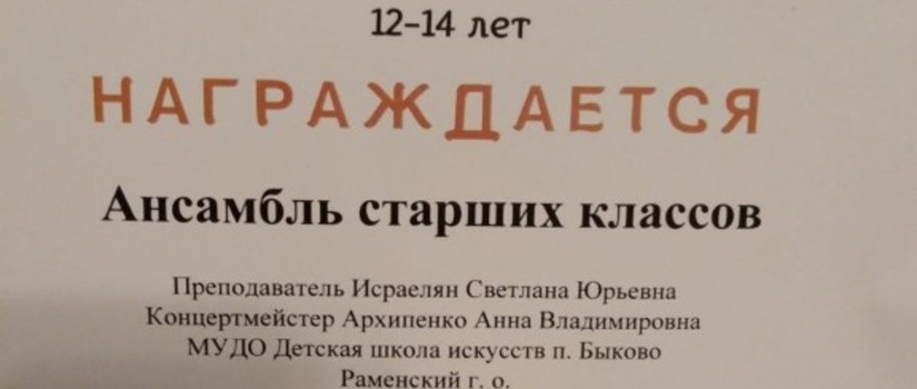 Наши Дипломанты! 