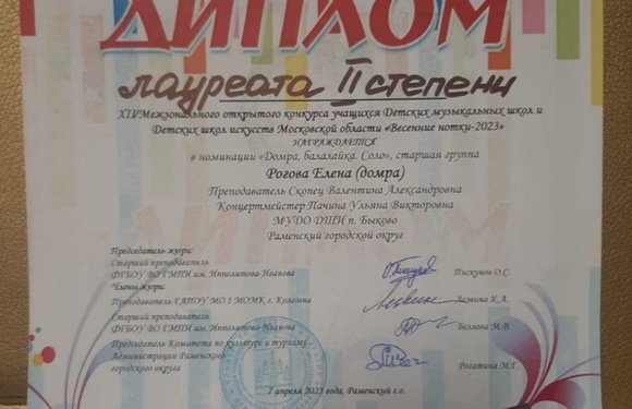 Ура, лауреатам! Молодцы! 