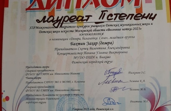 Ура, лауреатам! Молодцы! 