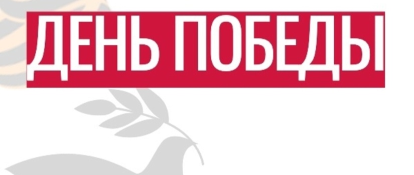 III Всероссийский патриотический фестиваль «День Победы»