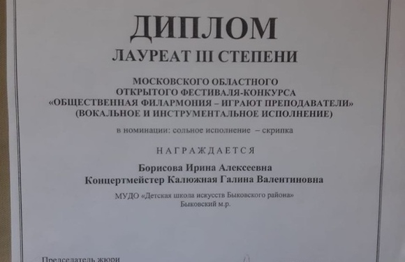 Подоспели грамоты с областных конкурсов!
