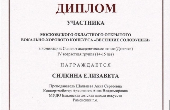 Подоспели грамоты с областных конкурсов!