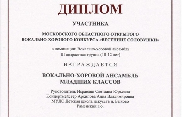 Подоспели грамоты с областных конкурсов!