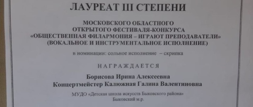 Подоспели грамоты с областных конкурсов!