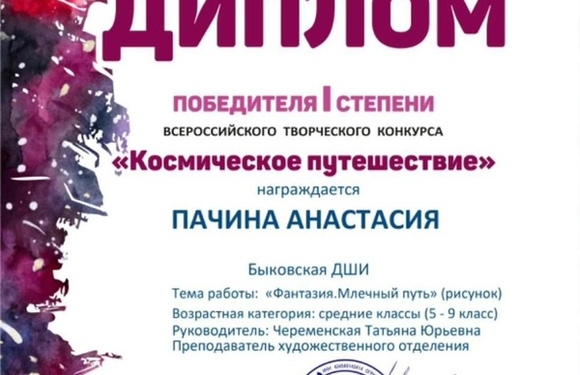 Новые победы наших художников