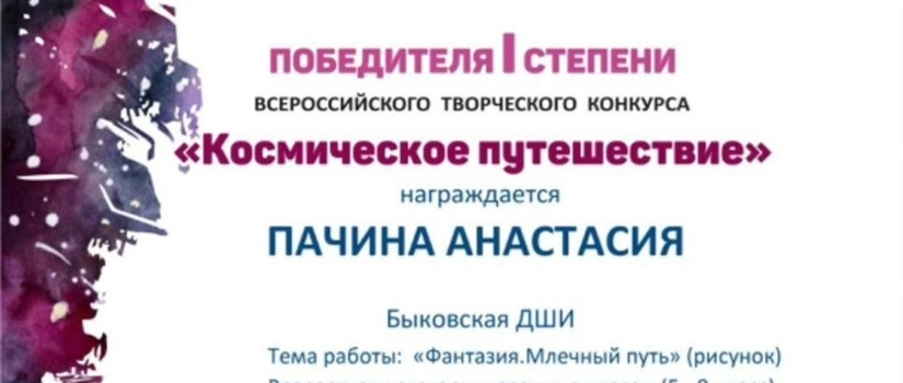 Новые победы наших художников
