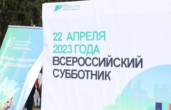 Участие в акции