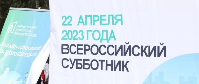 Участие в акции