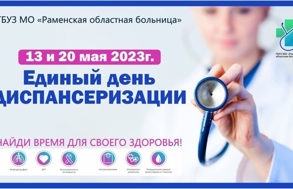 Задуматься о своём здоровье никогда не поздно