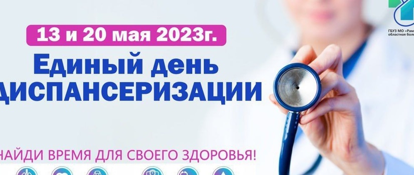 Задуматься о своём здоровье никогда не поздно