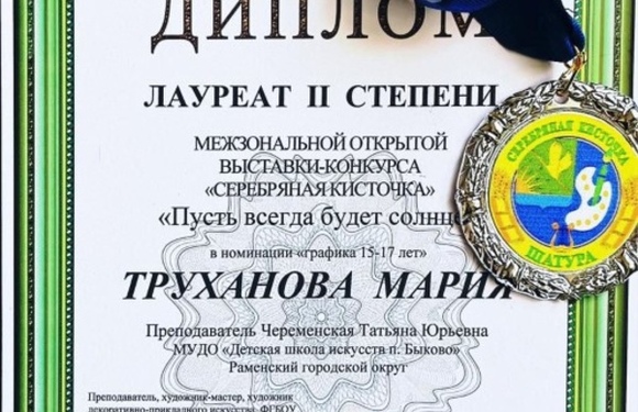 Новые победы художников!