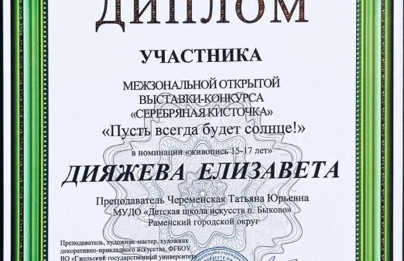 Новые победы художников!