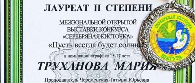Новые победы художников!