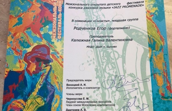 Поздравляем Галину Валентиновну и Егора с новой победой!