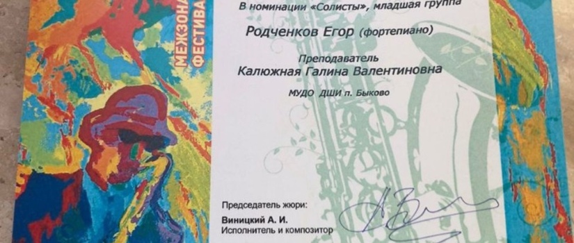 Поздравляем Галину Валентиновну и Егора с новой победой!