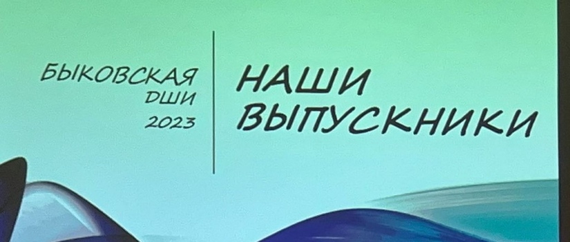 Торжественное вручение аттестатов!