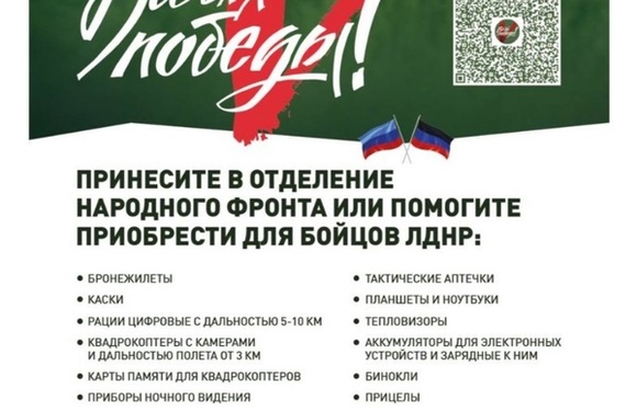 Проект «ВСЕ ДЛЯ ПОБЕДЫ»