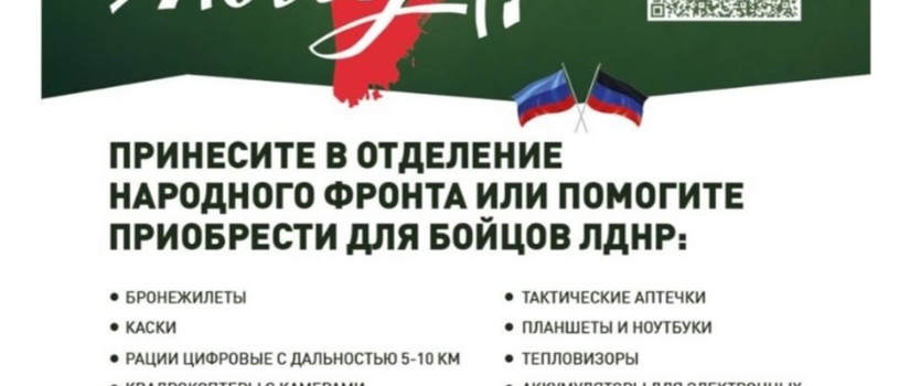 Проект «ВСЕ ДЛЯ ПОБЕДЫ»