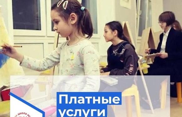 Дополнительным программам на Художественном отделении