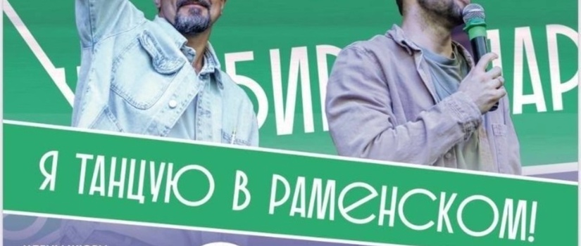 «Город танцует в парках»