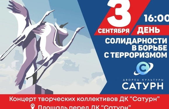 Конкурс «МиР – Музыка и Развитие»