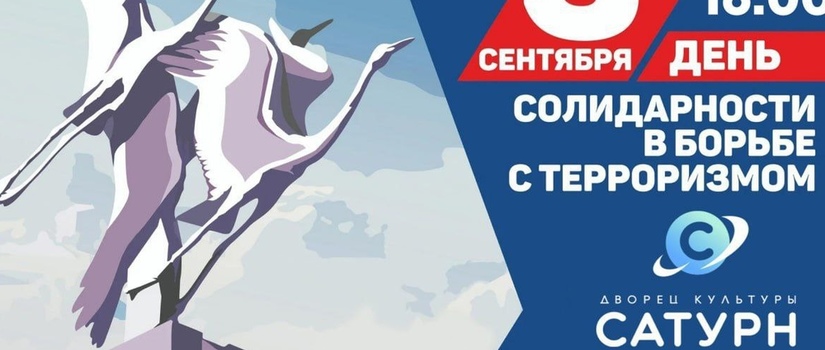 Конкурс «МиР – Музыка и Развитие»