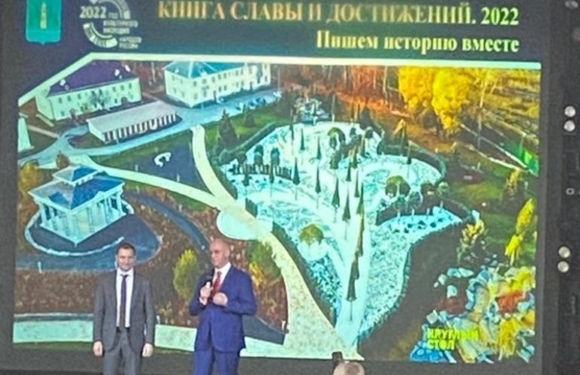 Презентация 12 тома Книги славы и достижений Раменского городского округа