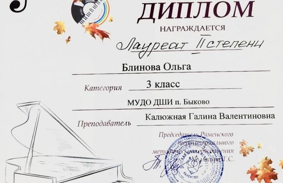 Открываем эту неделю , отличными результатами на конкурсах!!! 